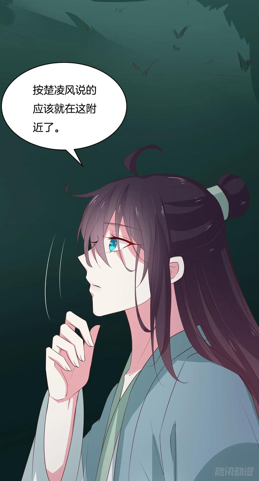《至尊瞳术师：绝世大小姐》第四十二话 十全大补丸？ 第21页