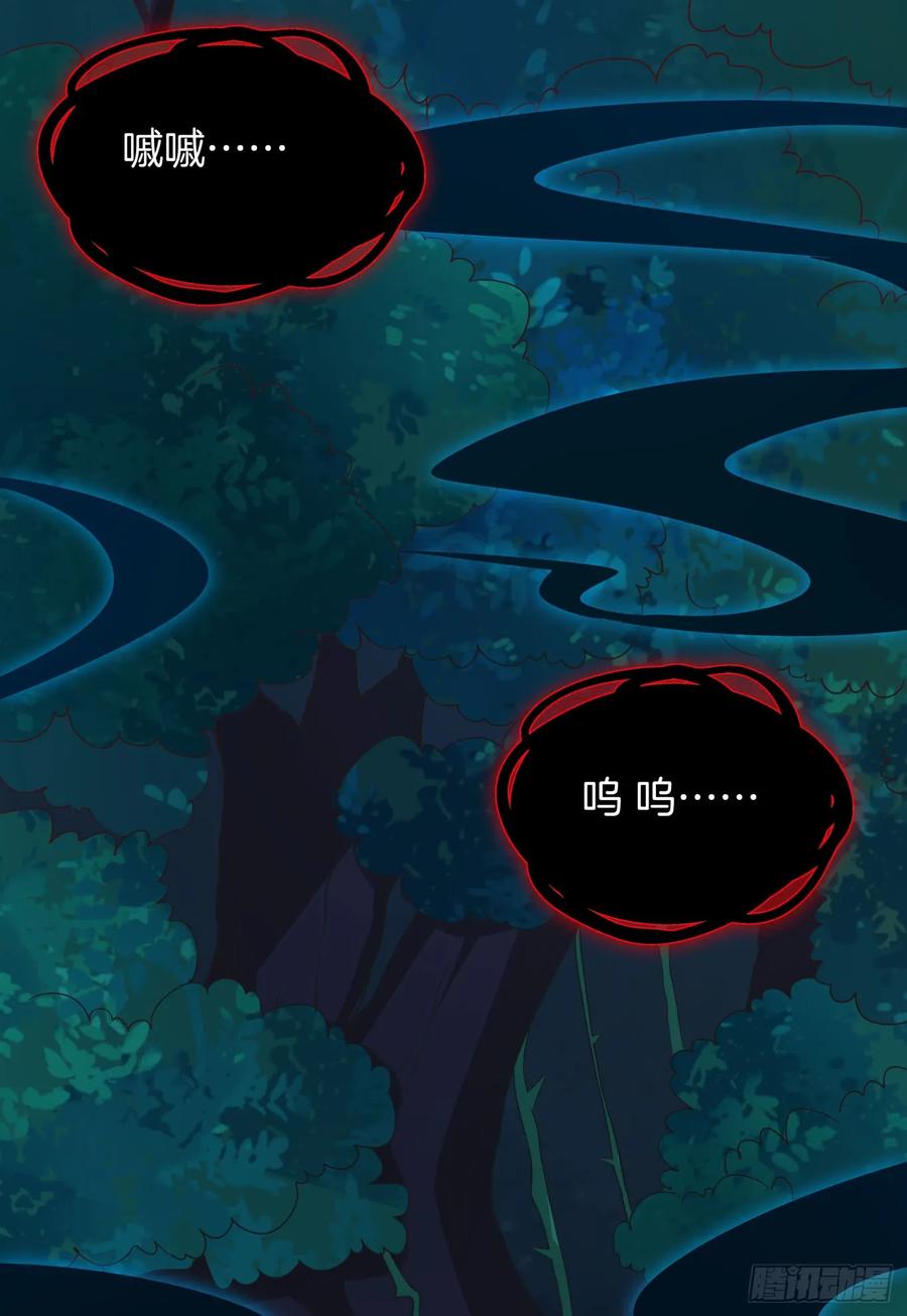《至尊瞳术师：绝世大小姐》第四十二话 十全大补丸？ 第27页
