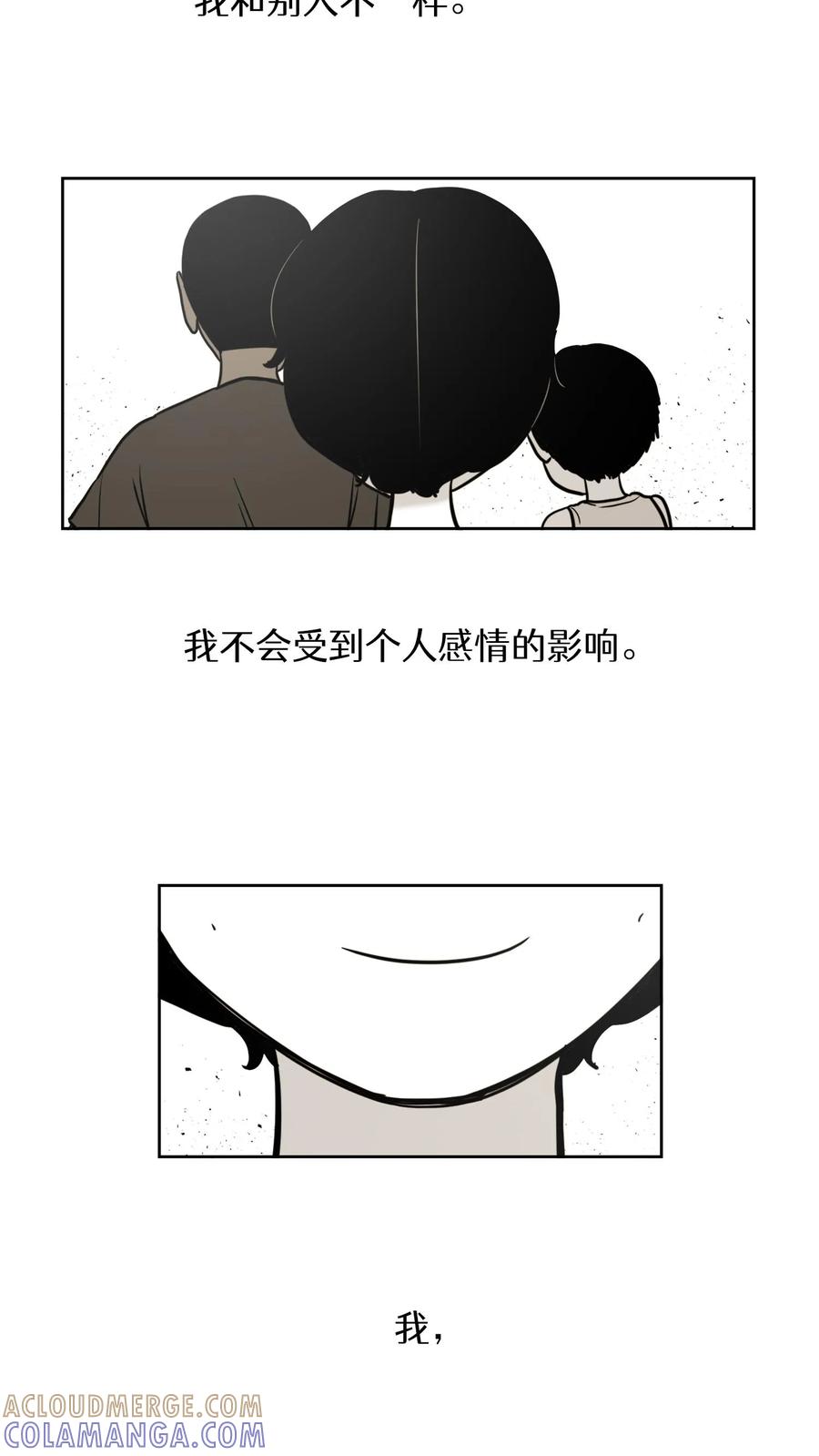 末世生存日记 第44话 第23页