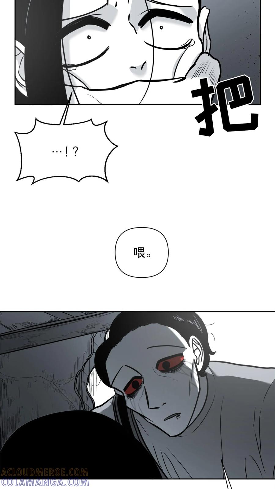 末世生存日记 第44话 第27页