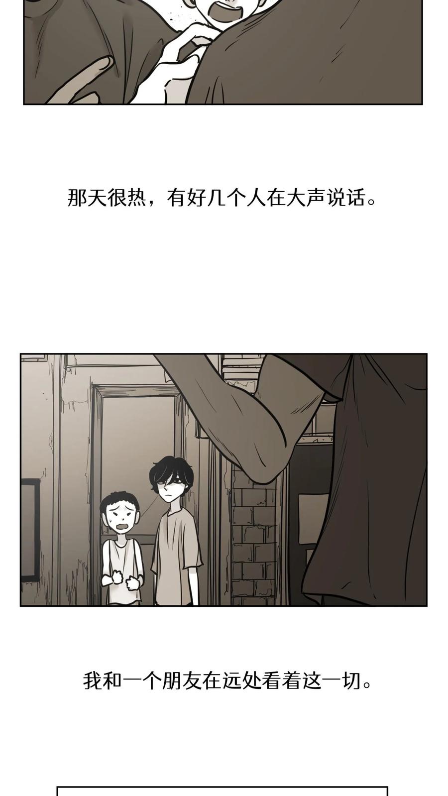 末世生存日记 第44话 第14页