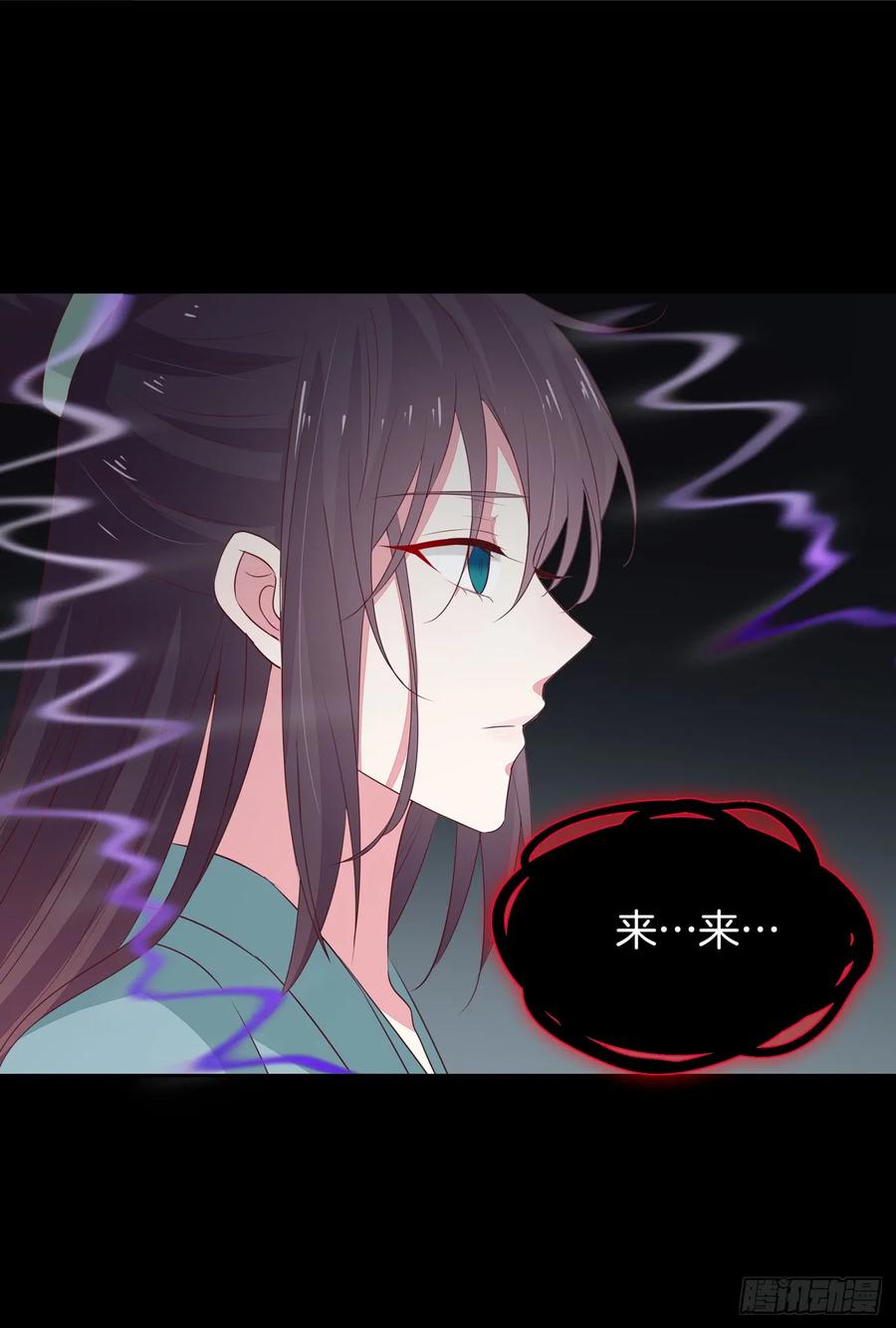 《至尊瞳术师：绝世大小姐》第四十二话 十全大补丸？ 第35页
