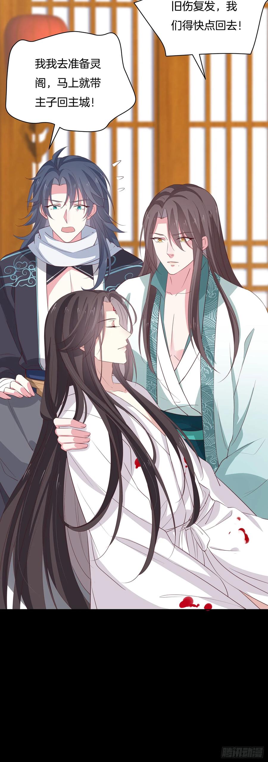 《至尊瞳术师：绝世大小姐》第四十二话 十全大补丸？ 第18页