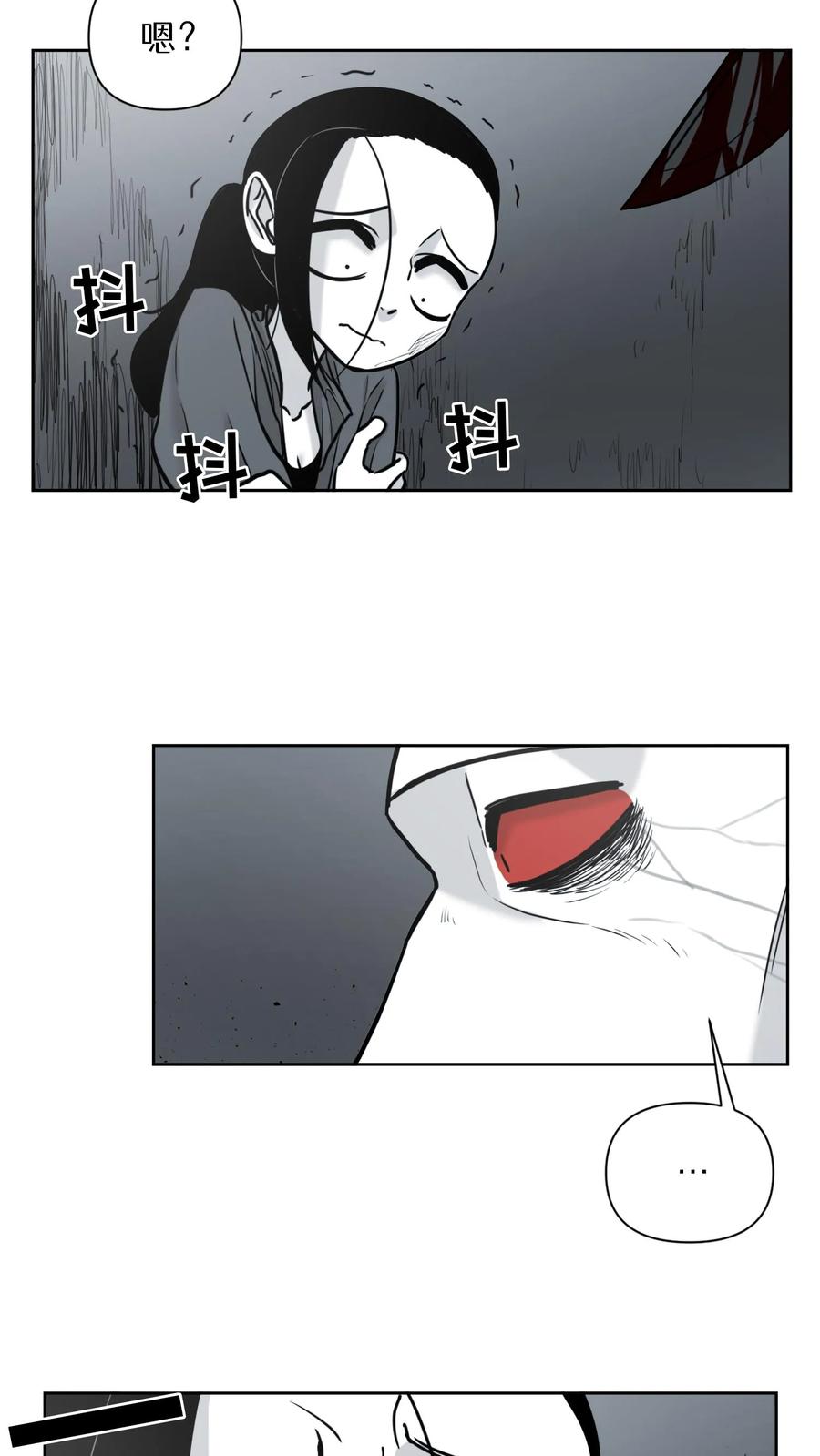 末世生存日记 第44话 第26页