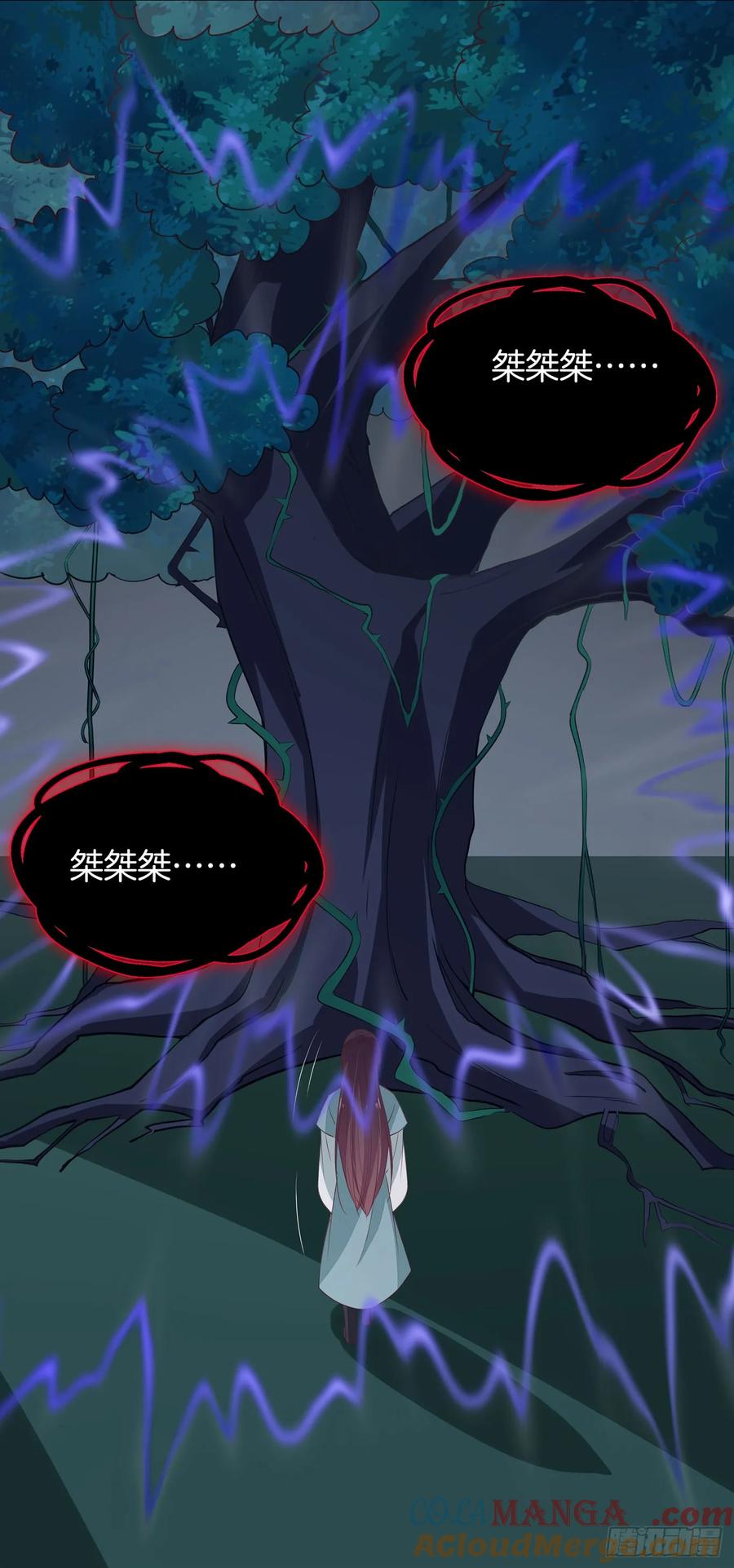 《至尊瞳术师：绝世大小姐》第四十二话 十全大补丸？ 第34页