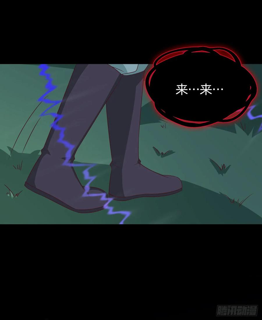 《至尊瞳术师：绝世大小姐》第四十二话 十全大补丸？ 第33页