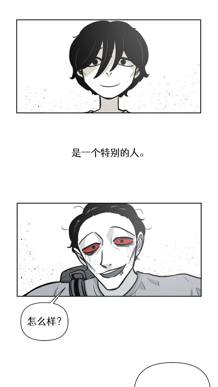 末世生存日记 第44话 第24页