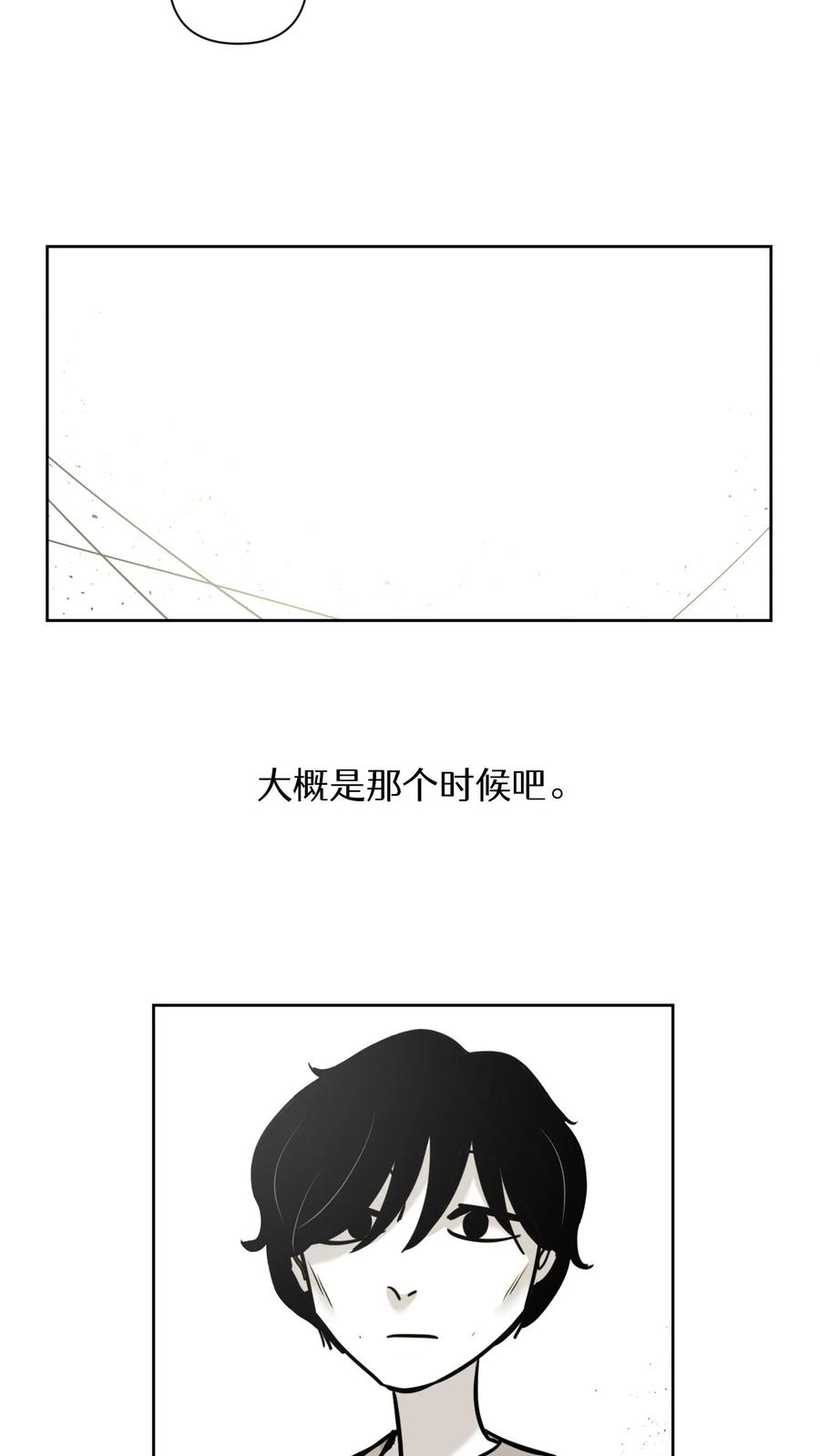 末世生存日记 第44话 第12页