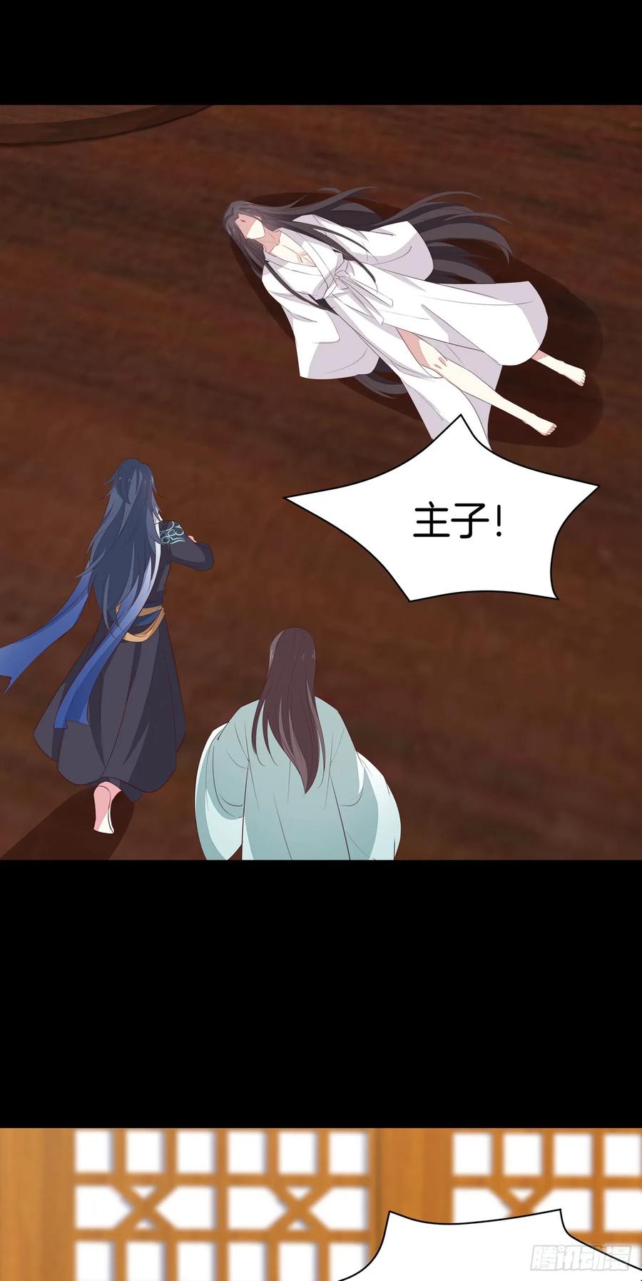 《至尊瞳术师：绝世大小姐》第四十二话 十全大补丸？ 第17页