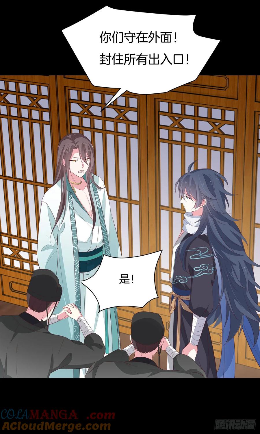 《至尊瞳术师：绝世大小姐》第四十二话 十全大补丸？ 第13页