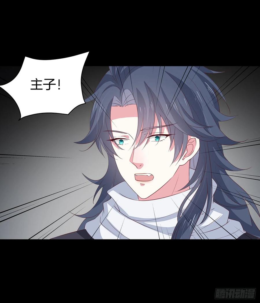 《至尊瞳术师：绝世大小姐》第四十二话 十全大补丸？ 第15页