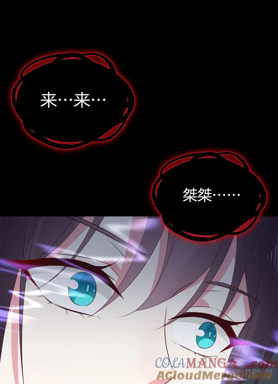 《至尊瞳术师：绝世大小姐》第四十二话 十全大补丸？ 第31页