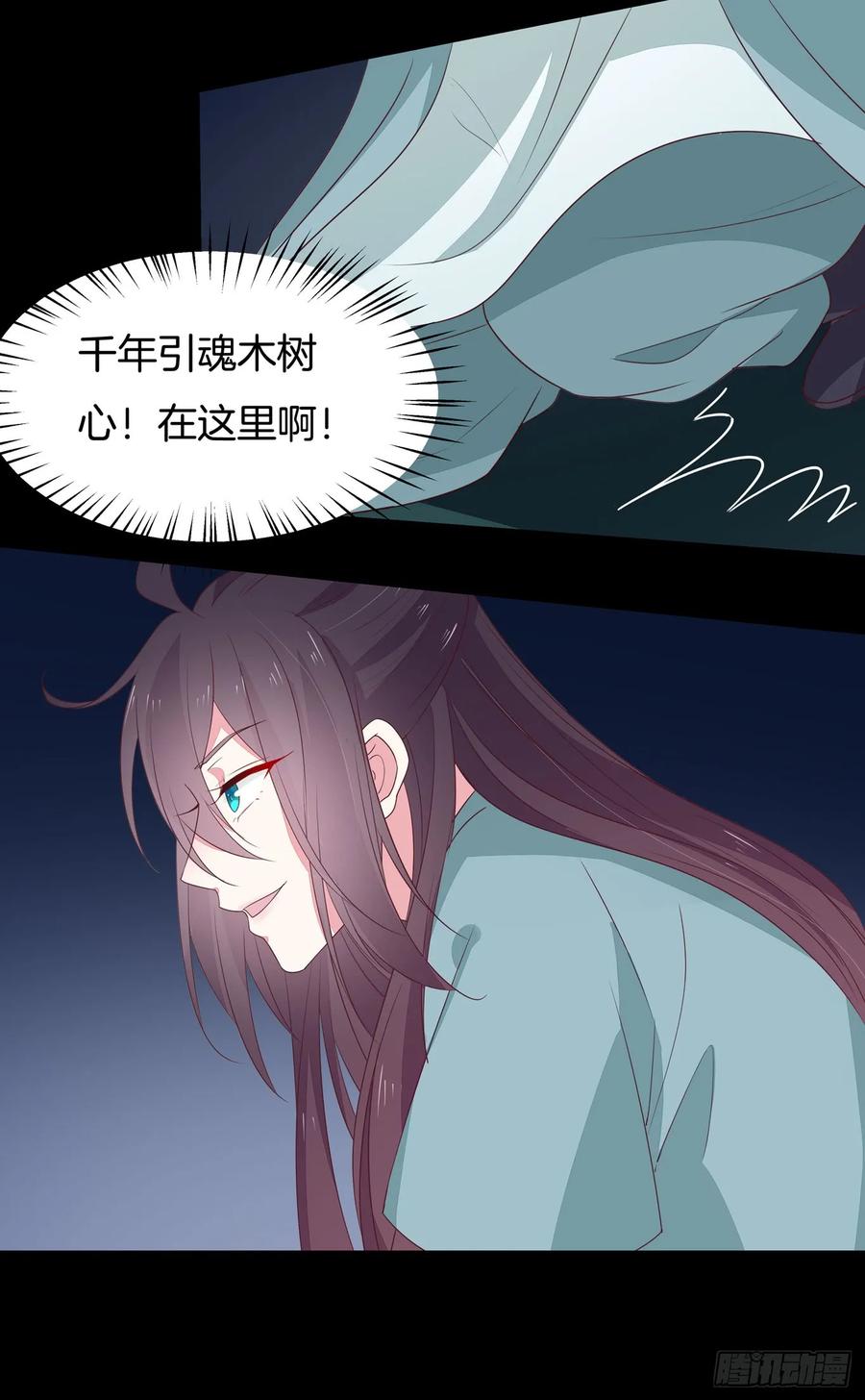 《至尊瞳术师：绝世大小姐》第四十二话 十全大补丸？ 第42页