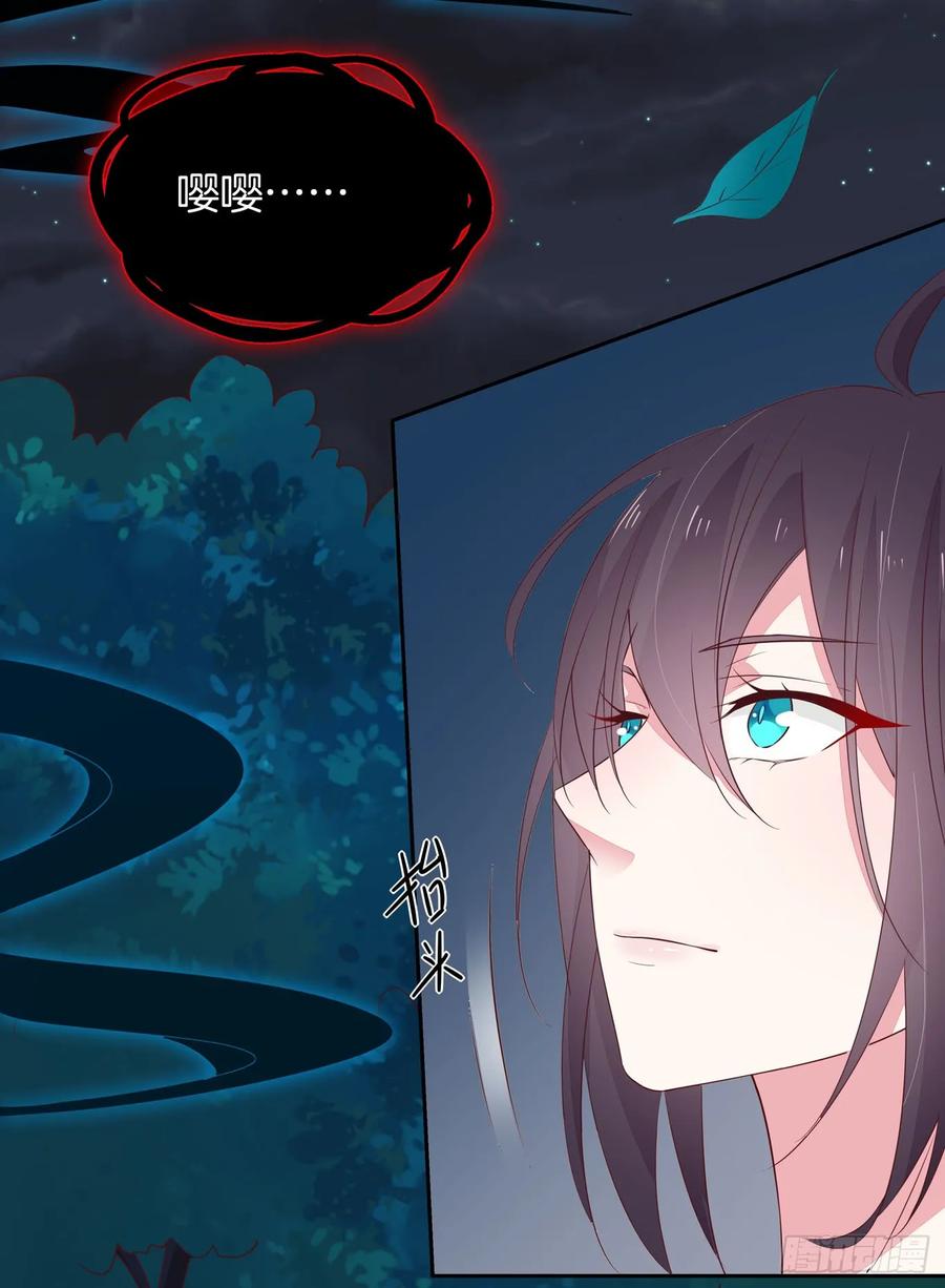 《至尊瞳术师：绝世大小姐》第四十二话 十全大补丸？ 第26页
