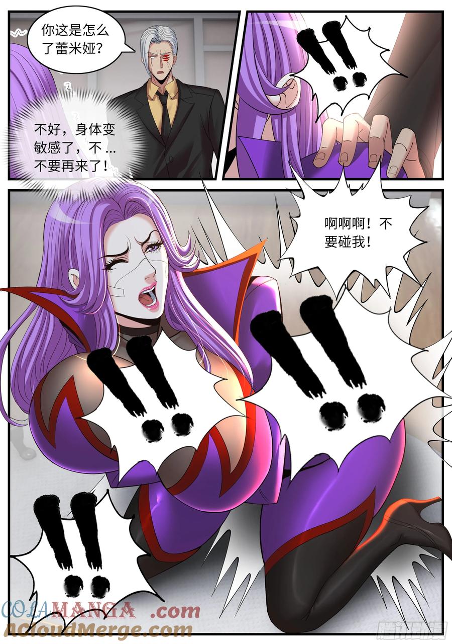 系统送我避难所 漏油 第10页