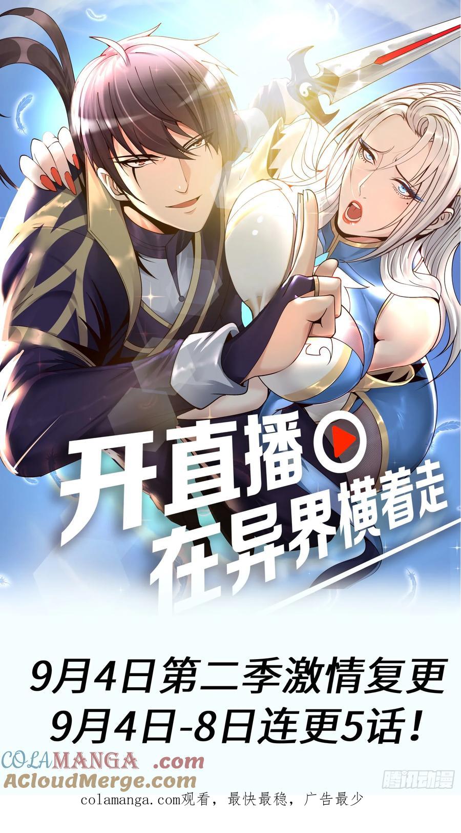 系统送我避难所 漏油 第12页