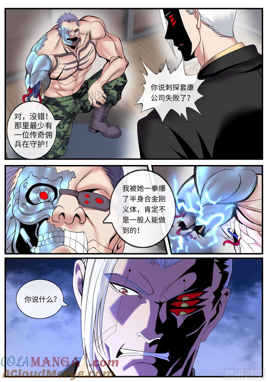 系统送我避难所 漏油 第3页