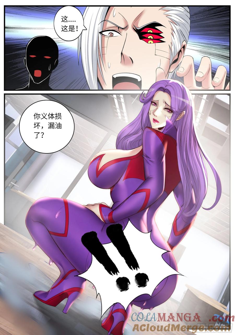 系统送我避难所 漏油 第11页