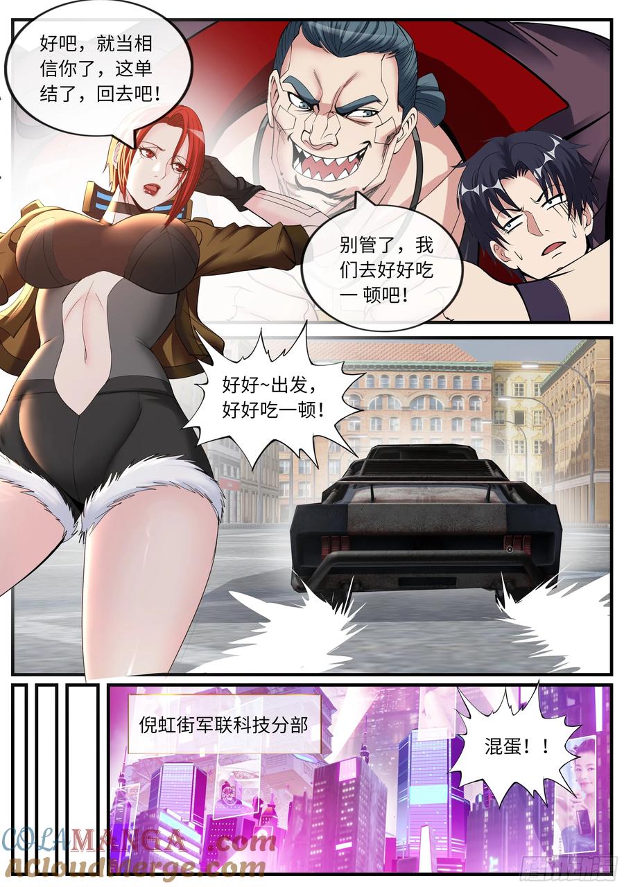 系统送我避难所 漏油 第2页