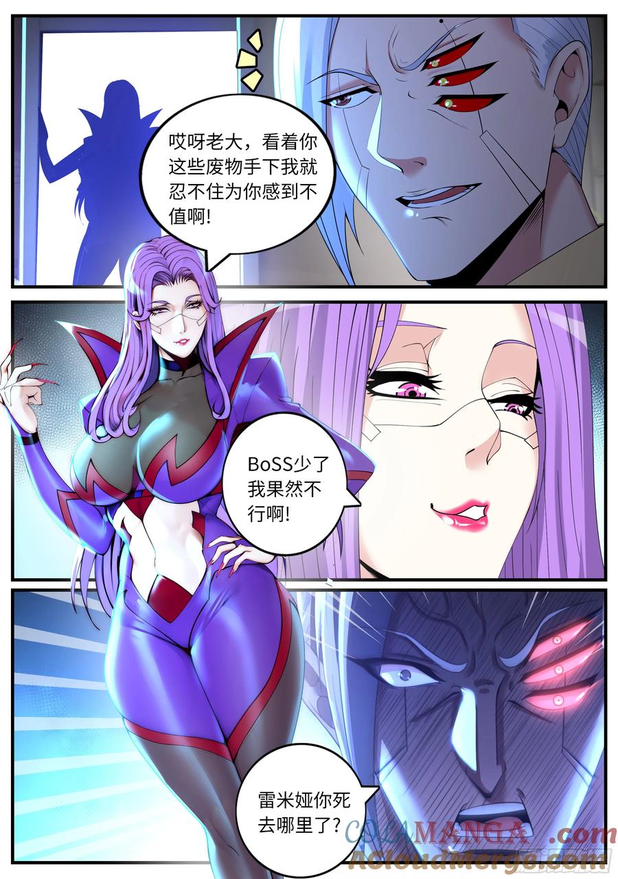 系统送我避难所 漏油 第6页