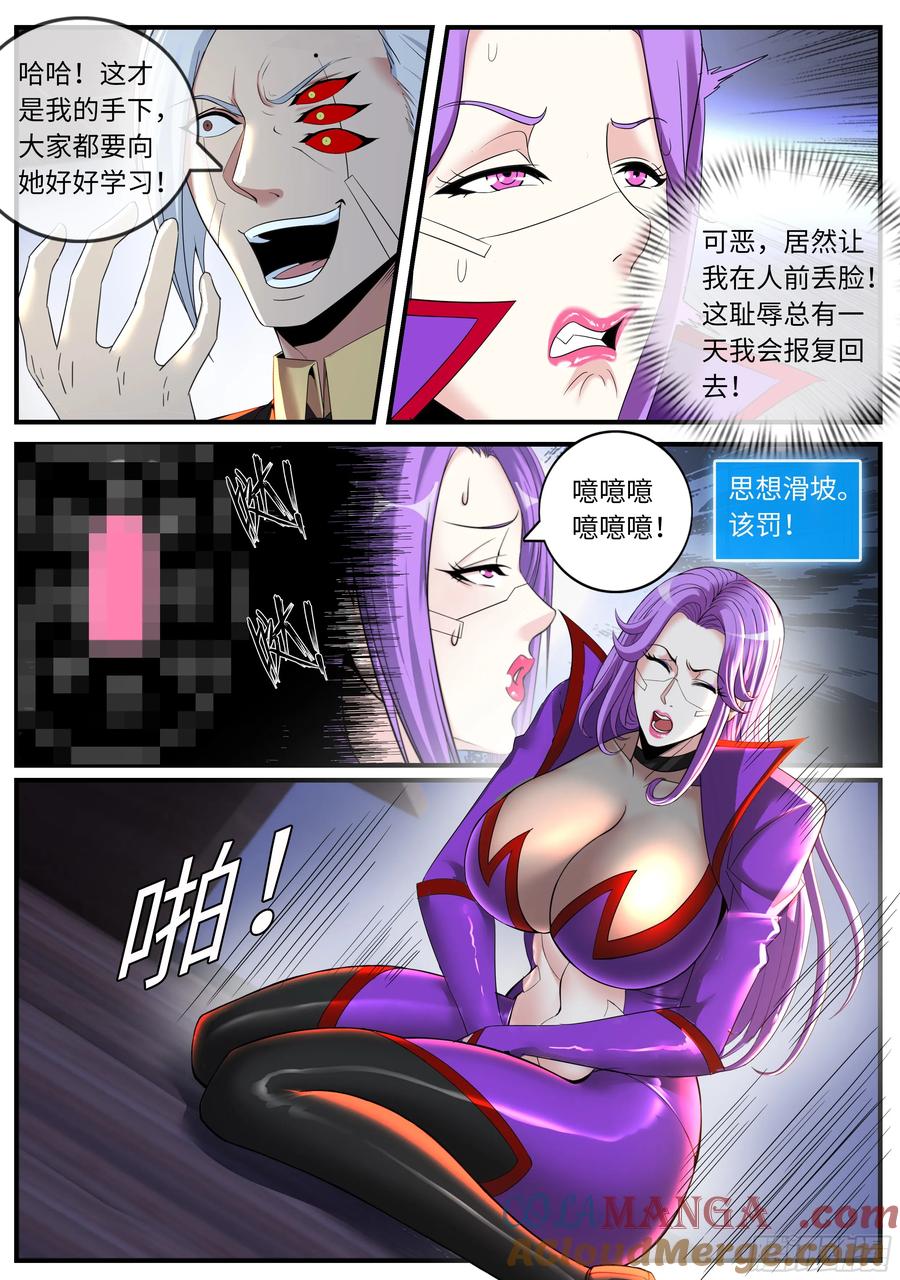 系统送我避难所 漏油 第9页