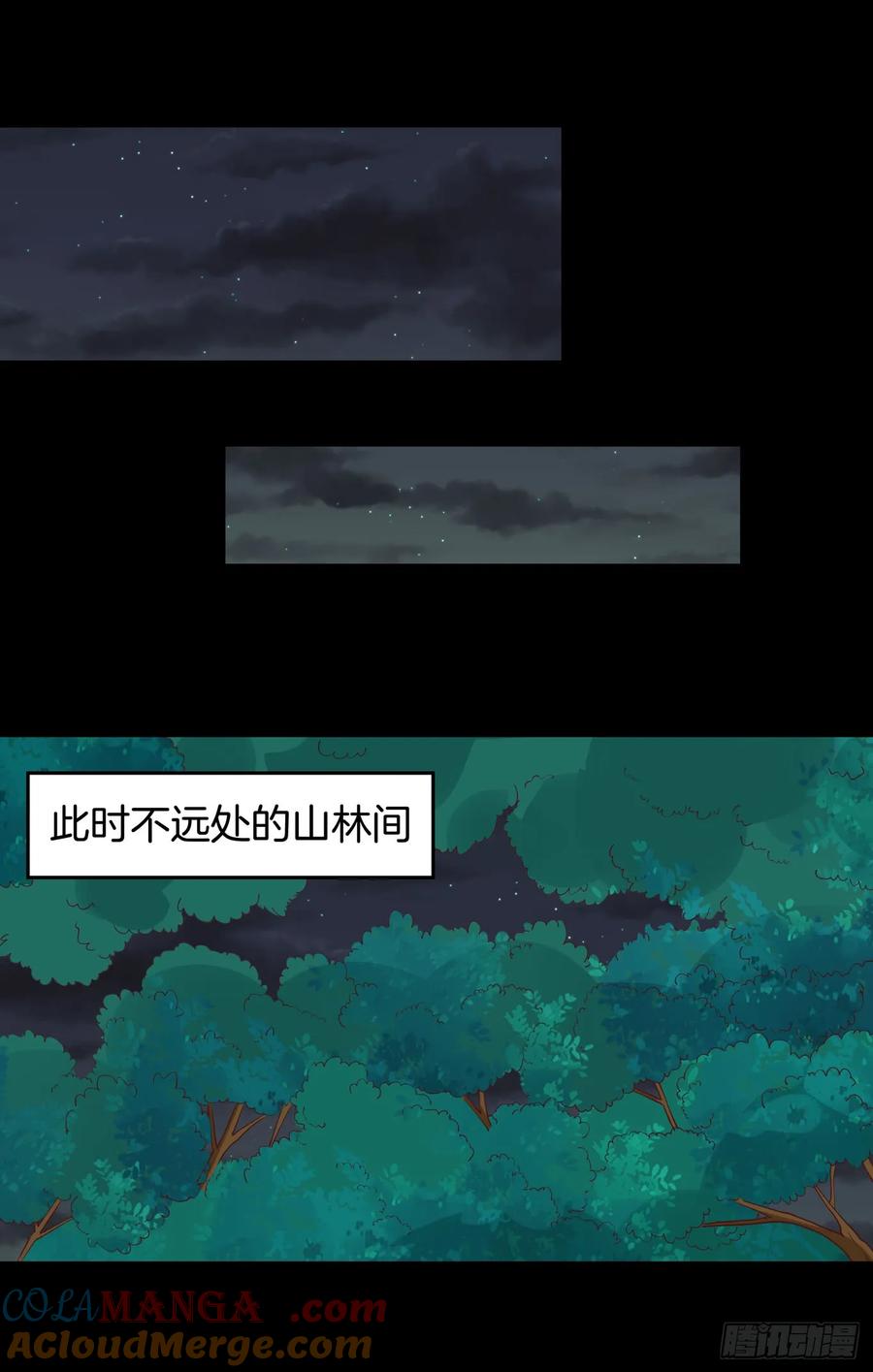 《至尊瞳术师：绝世大小姐》第四十三话 对战千年引魂木 第37页