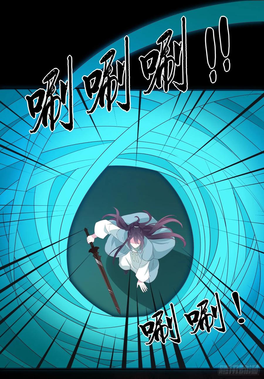 《至尊瞳术师：绝世大小姐》第四十三话 对战千年引魂木 第24页