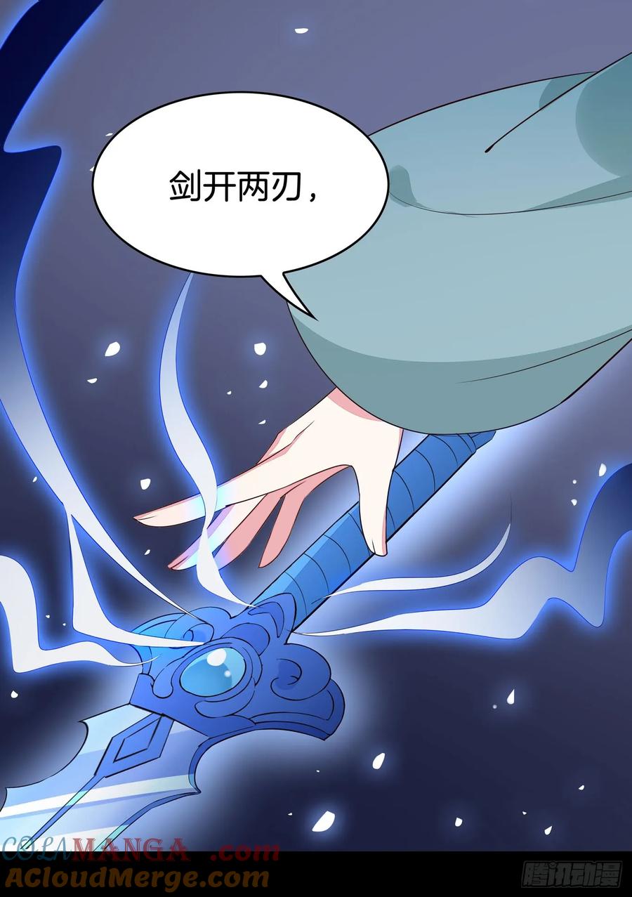 《至尊瞳术师：绝世大小姐》第四十三话 对战千年引魂木 第9页