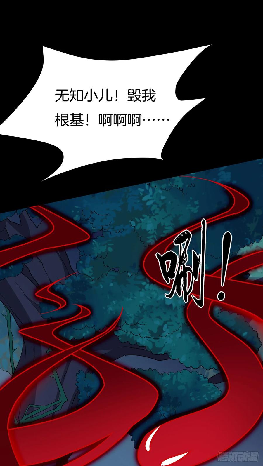 《至尊瞳术师：绝世大小姐》第四十三话 对战千年引魂木 第6页