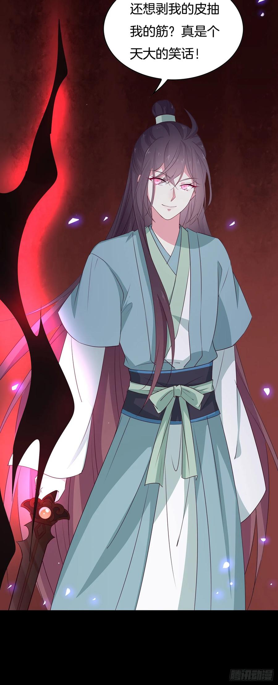 《至尊瞳术师：绝世大小姐》第四十三话 对战千年引魂木 第18页