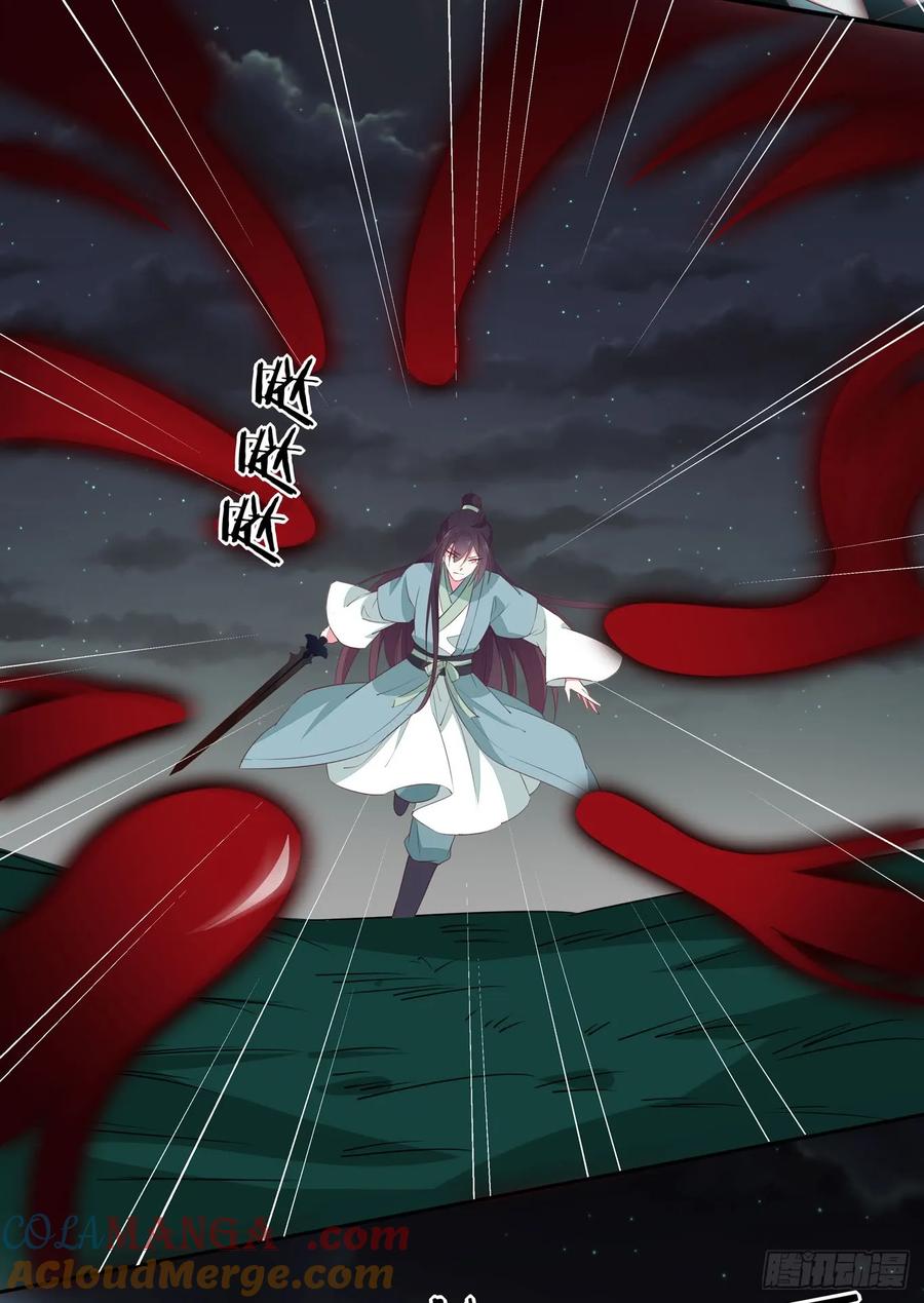 《至尊瞳术师：绝世大小姐》第四十三话 对战千年引魂木 第13页