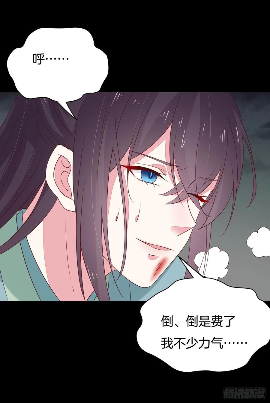 《至尊瞳术师：绝世大小姐》第四十三话 对战千年引魂木 第36页