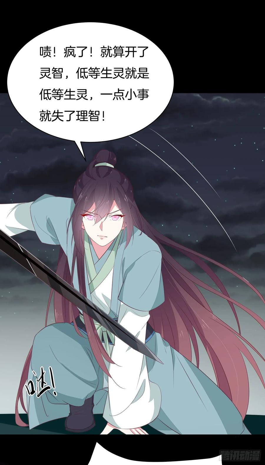 《至尊瞳术师：绝世大小姐》第四十三话 对战千年引魂木 第22页