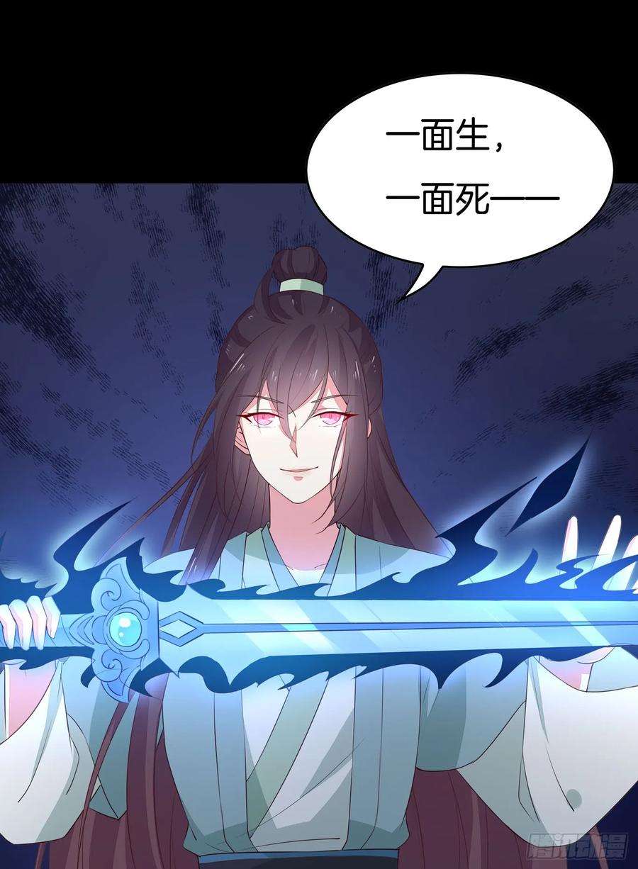 《至尊瞳术师：绝世大小姐》第四十三话 对战千年引魂木 第10页