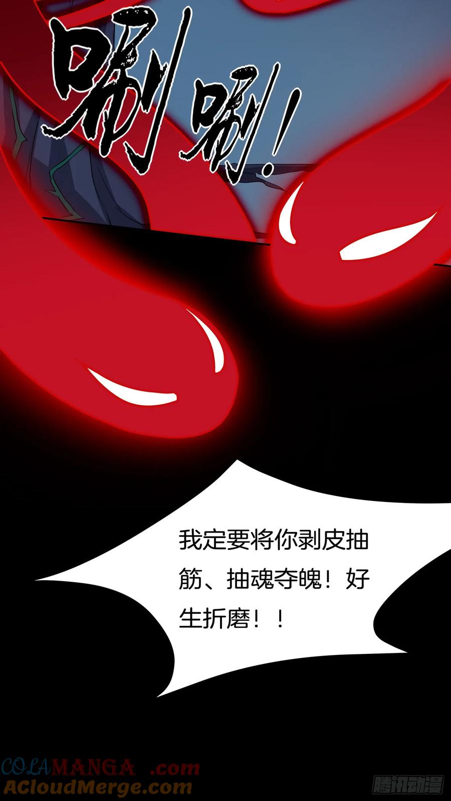 《至尊瞳术师：绝世大小姐》第四十三话 对战千年引魂木 第7页