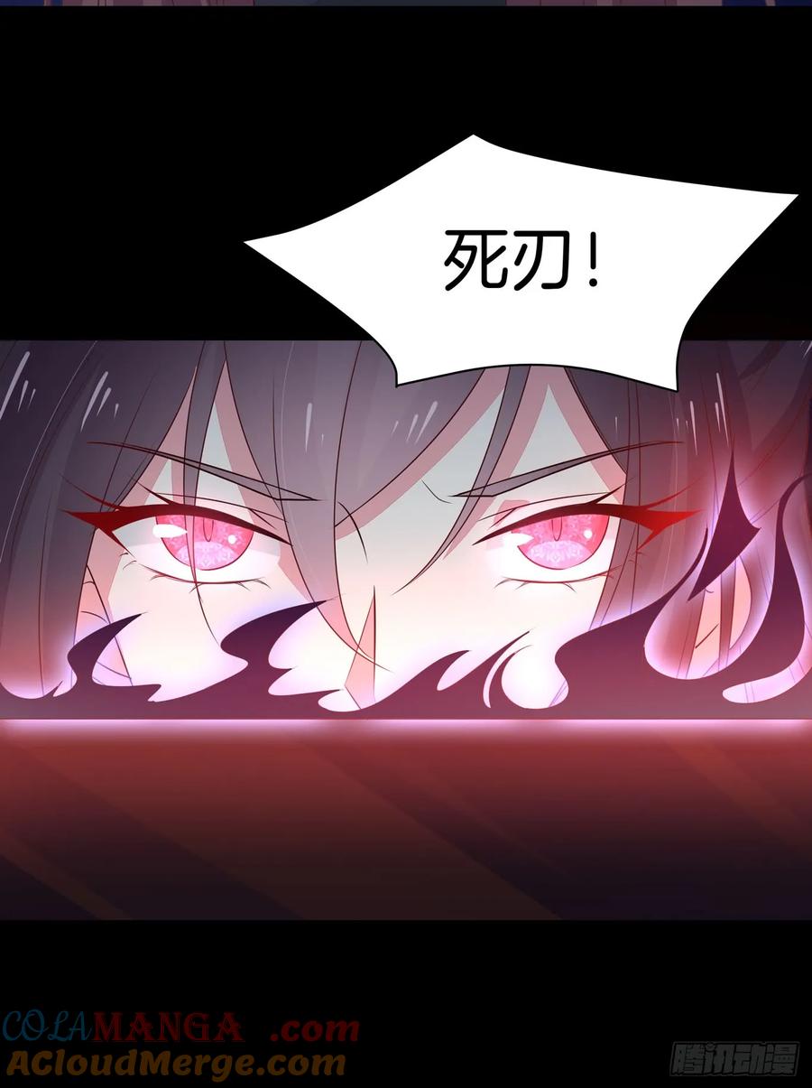 《至尊瞳术师：绝世大小姐》第四十三话 对战千年引魂木 第11页