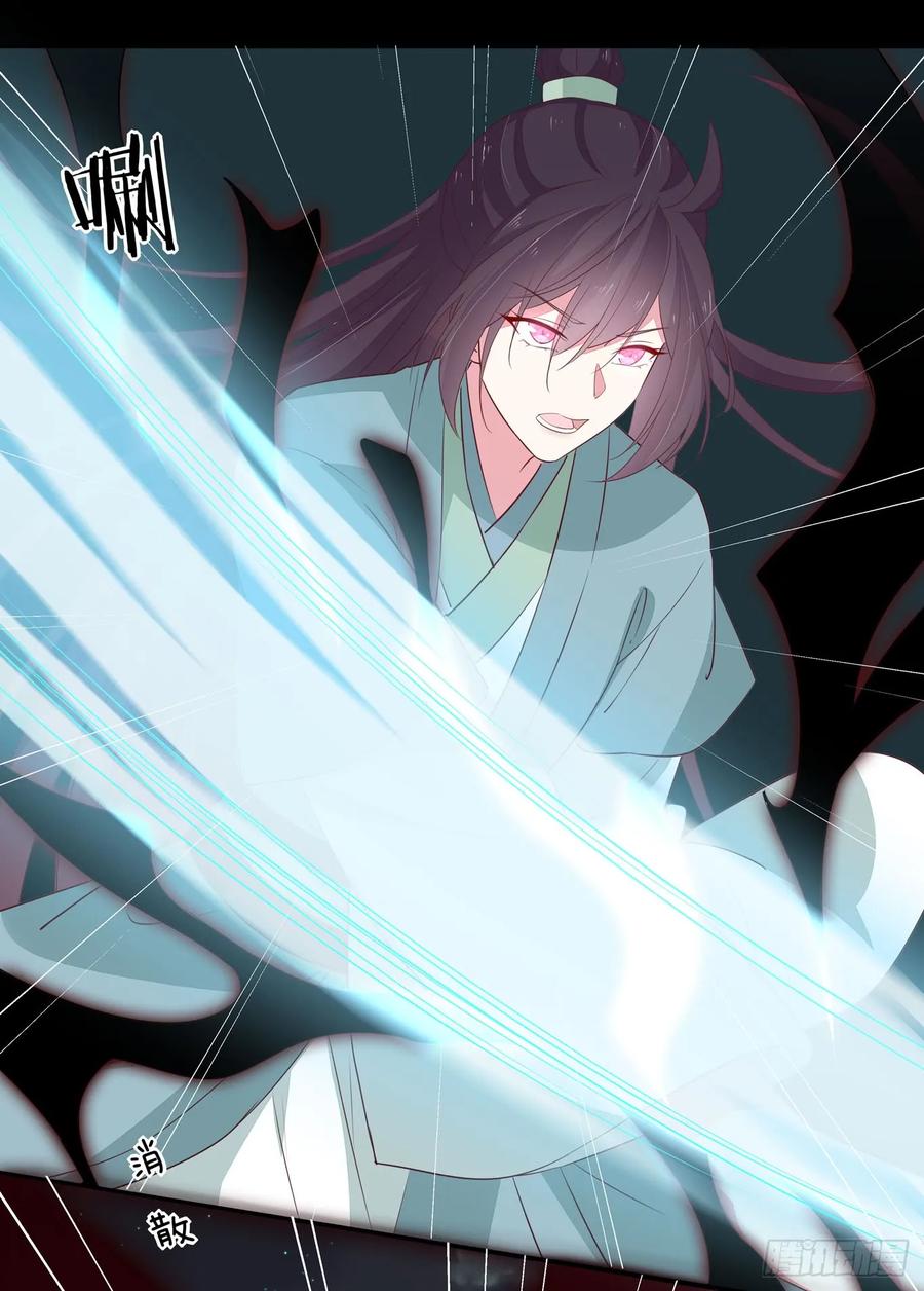 《至尊瞳术师：绝世大小姐》第四十三话 对战千年引魂木 第12页