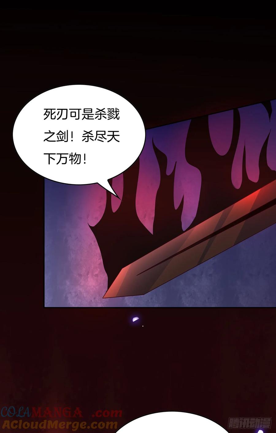 《至尊瞳术师：绝世大小姐》第四十三话 对战千年引魂木 第17页