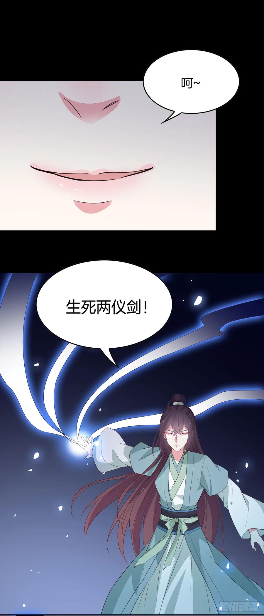 《至尊瞳术师：绝世大小姐》第四十三话 对战千年引魂木 第8页