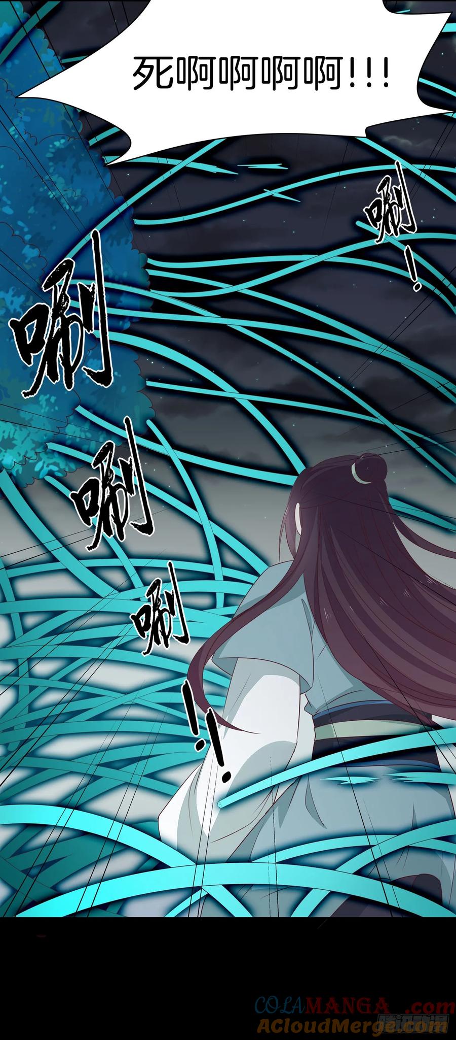 《至尊瞳术师：绝世大小姐》第四十三话 对战千年引魂木 第23页