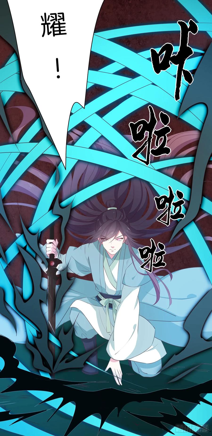 《至尊瞳术师：绝世大小姐》第四十三话 对战千年引魂木 第26页
