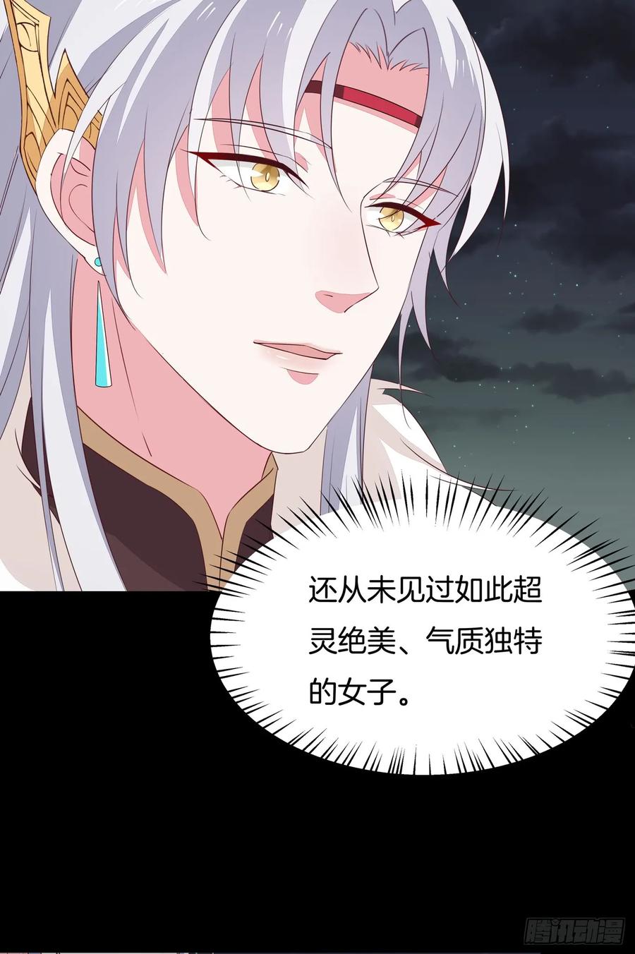 《至尊瞳术师：绝世大小姐》第四十四话 恶毒小师妹 第16页