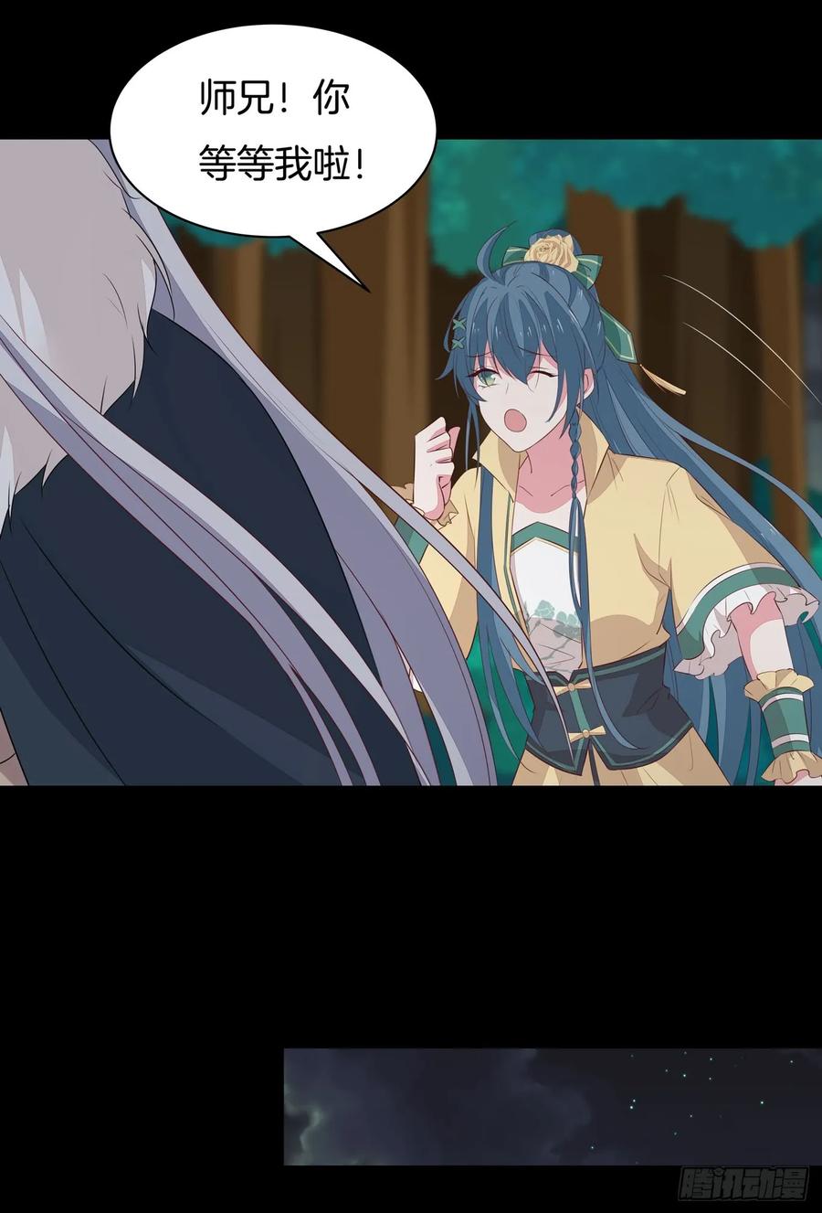 《至尊瞳术师：绝世大小姐》第四十四话 恶毒小师妹 第6页