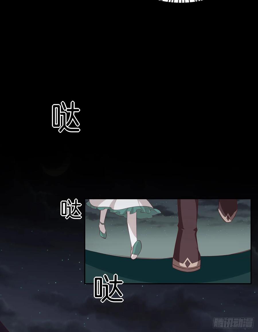 《至尊瞳术师：绝世大小姐》第四十四话 恶毒小师妹 第10页