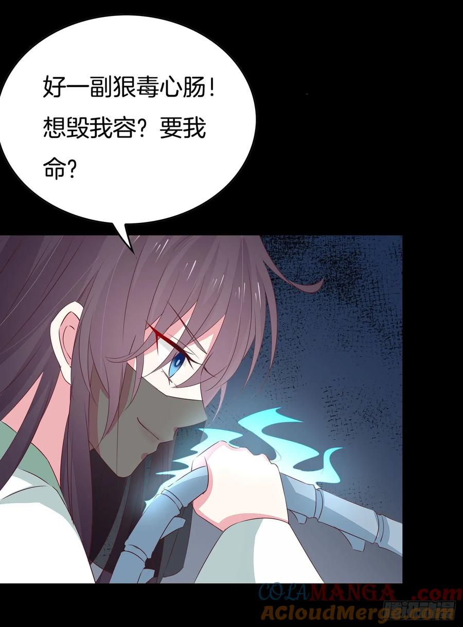 《至尊瞳术师：绝世大小姐》第四十四话 恶毒小师妹 第39页