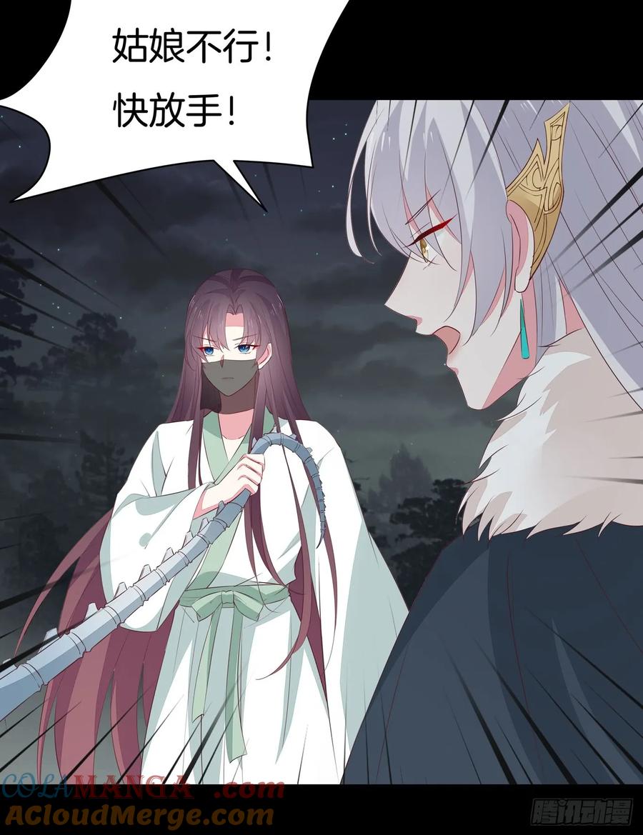 《至尊瞳术师：绝世大小姐》第四十四话 恶毒小师妹 第37页