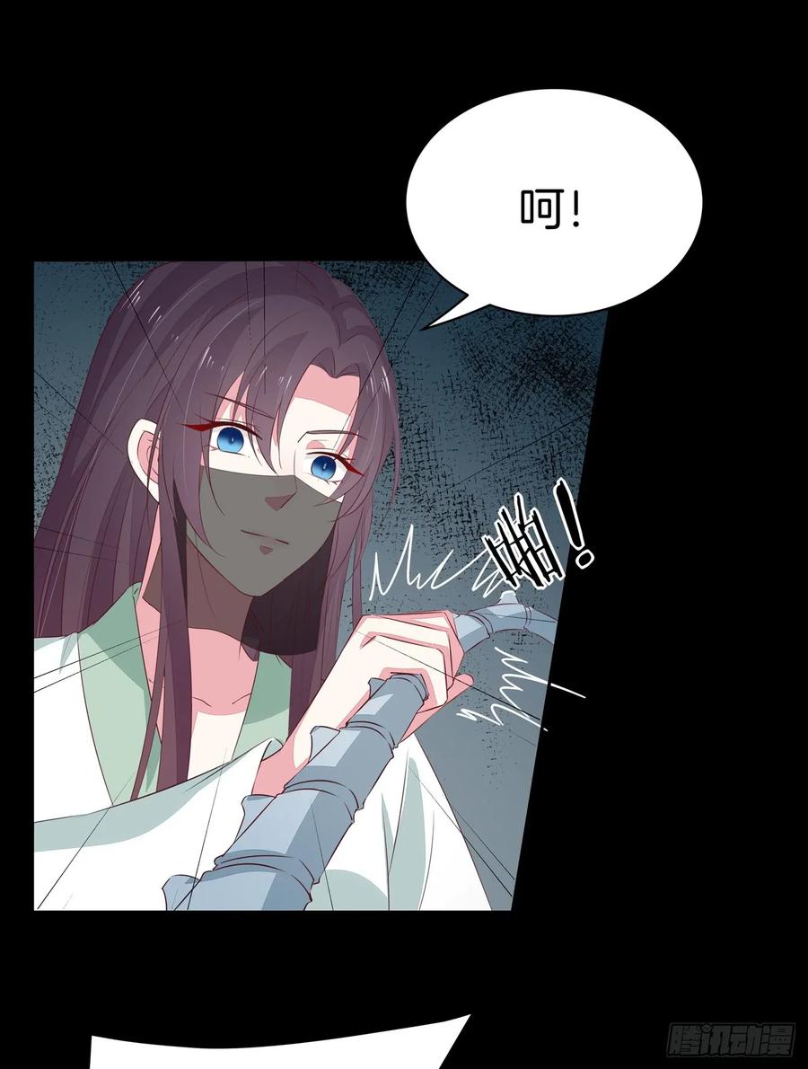 《至尊瞳术师：绝世大小姐》第四十四话 恶毒小师妹 第36页