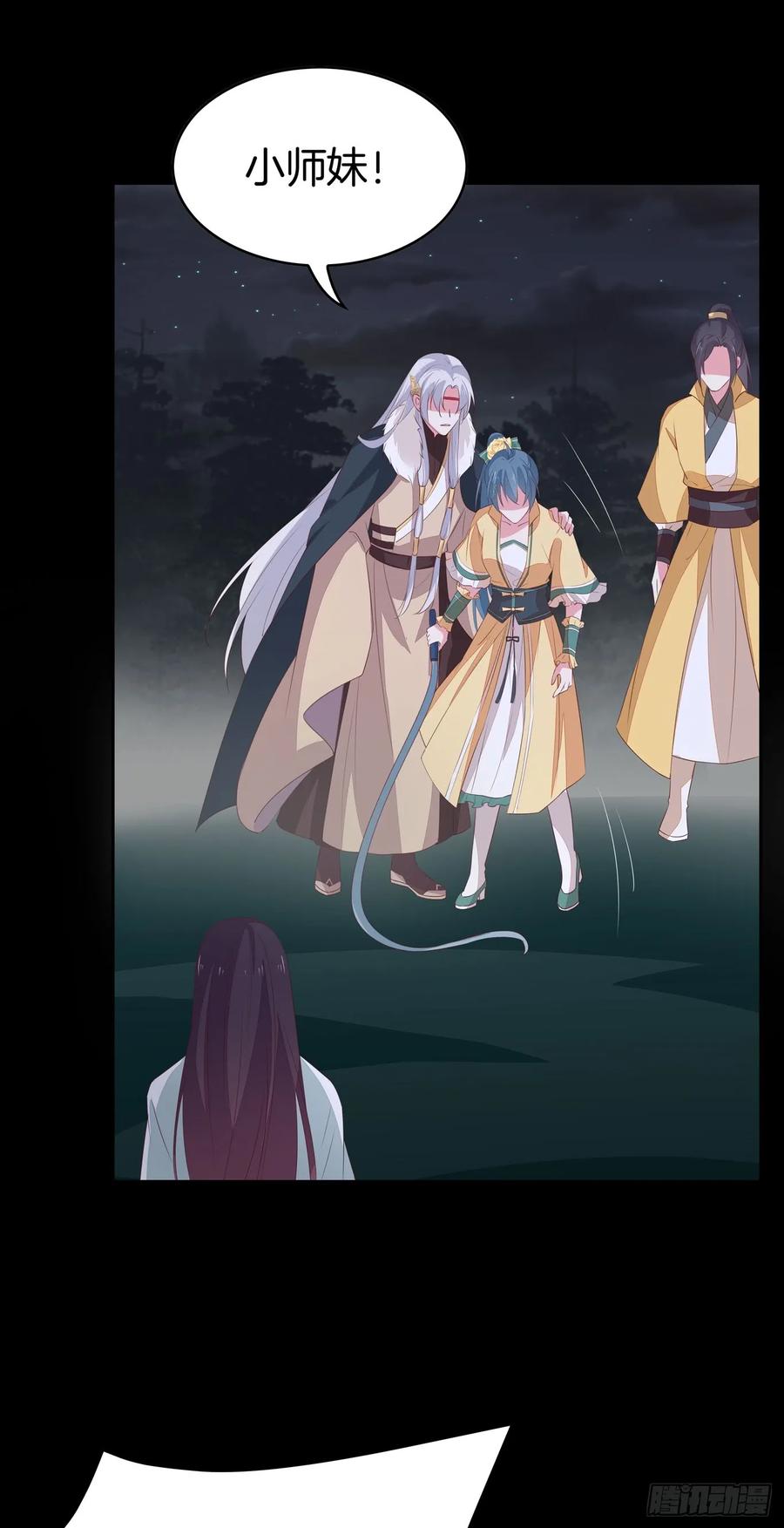 《至尊瞳术师：绝世大小姐》第四十四话 恶毒小师妹 第42页