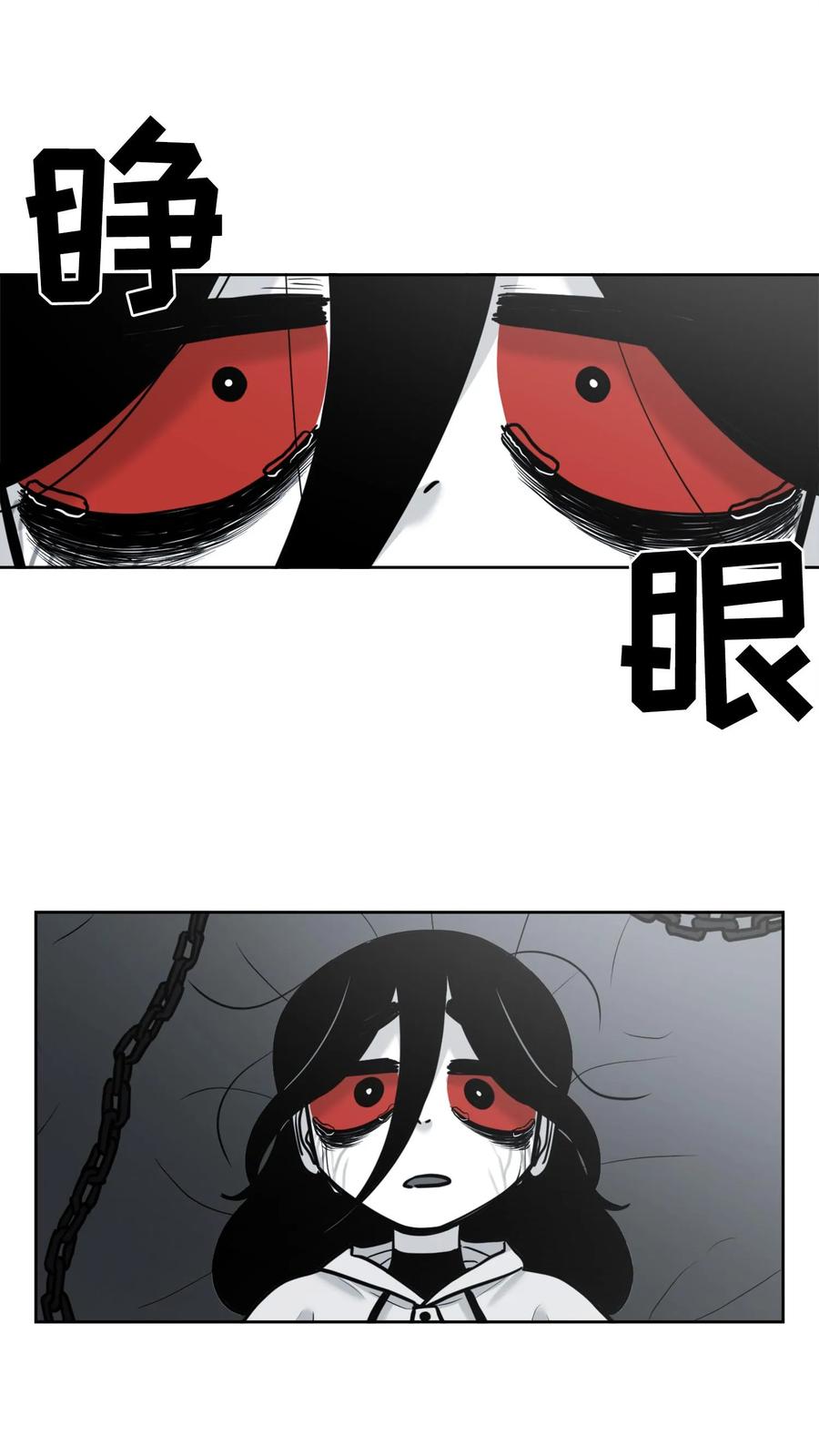 末世生存日记 第47话 第42页