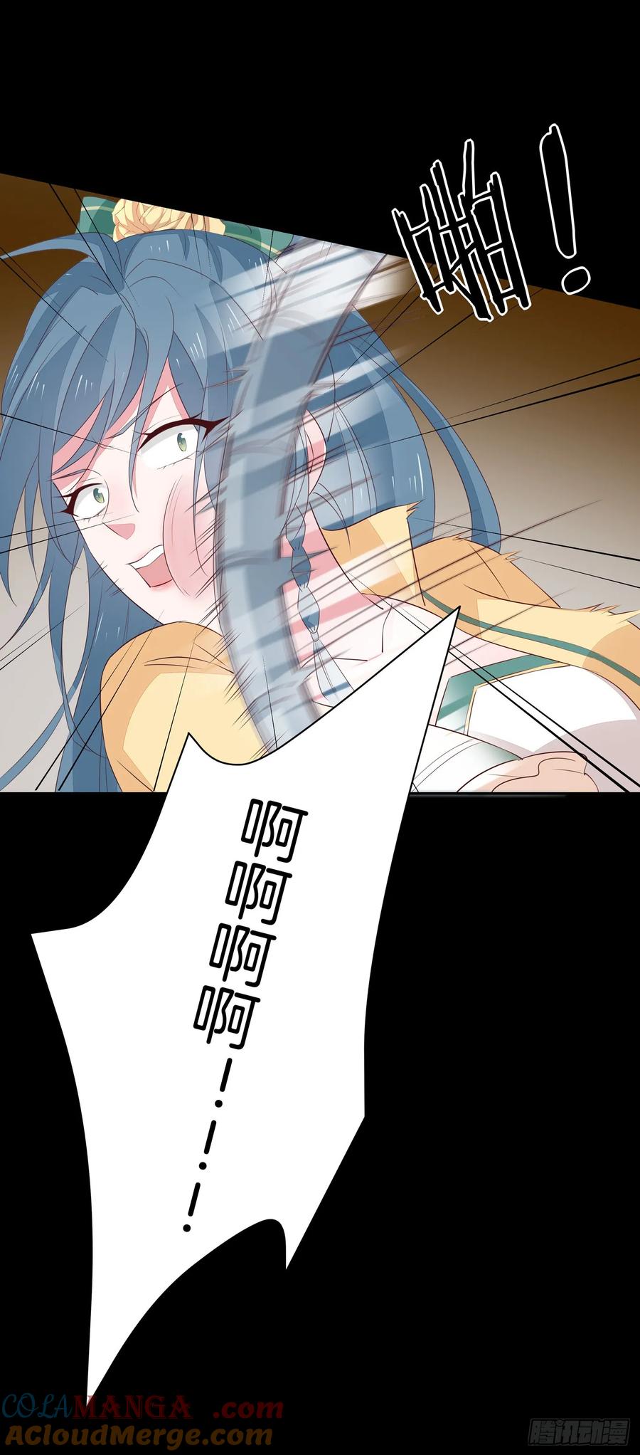 《至尊瞳术师：绝世大小姐》第四十四话 恶毒小师妹 第41页